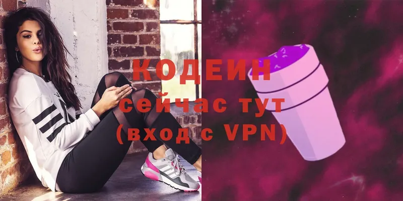 Codein Purple Drank  купить   Белово 